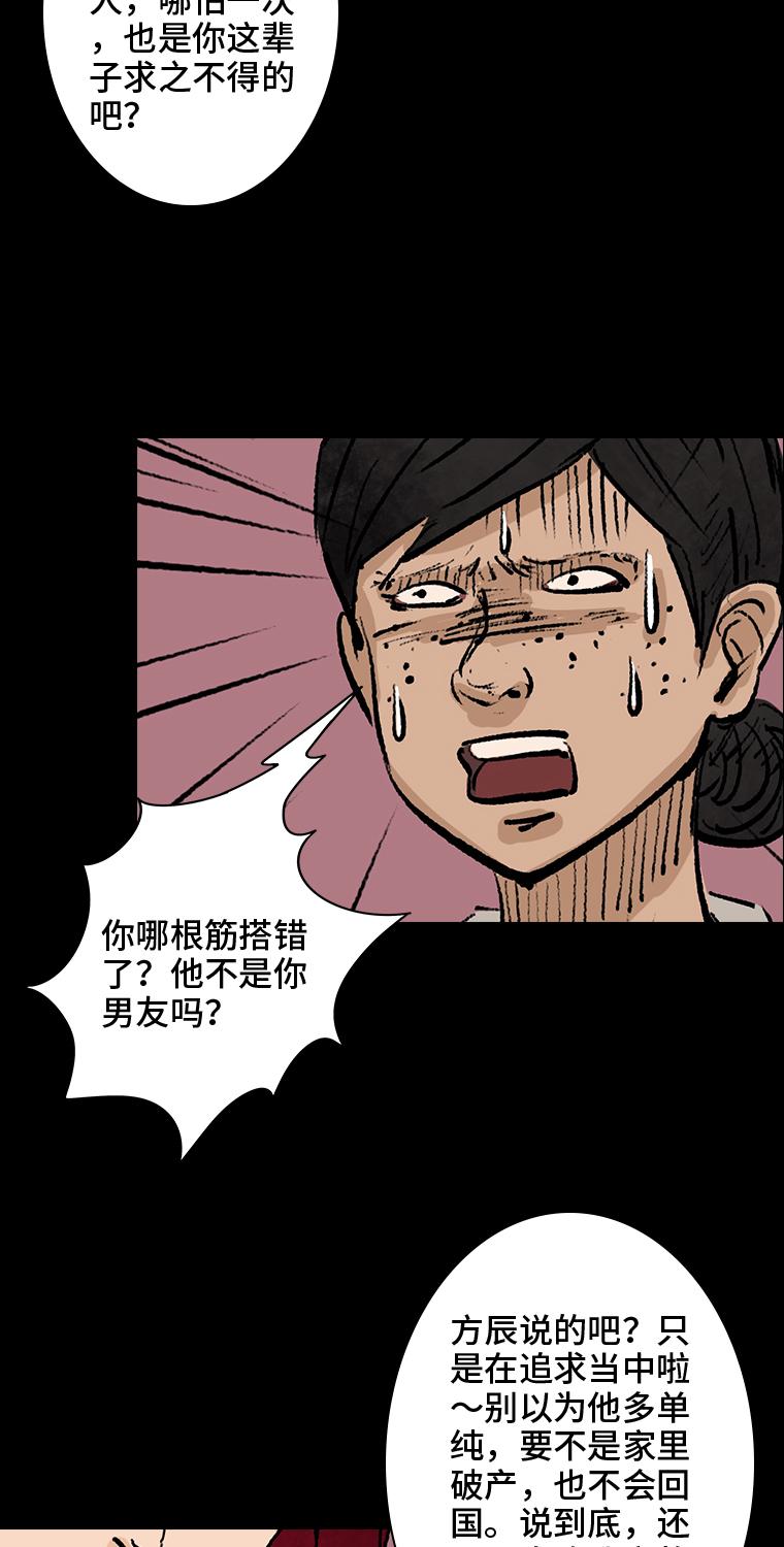 第1话 画皮63