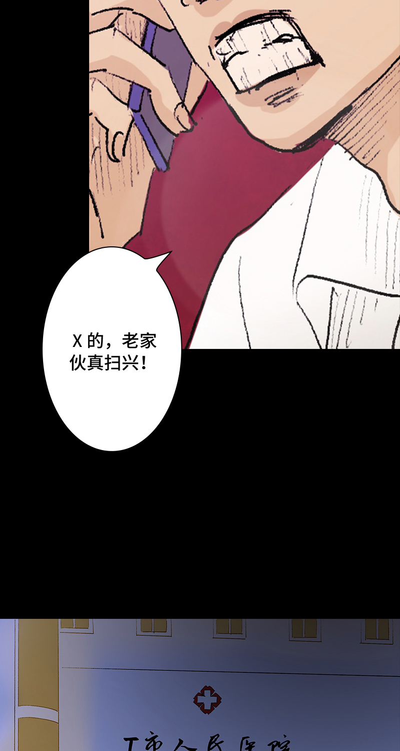 第5话 恶之花22