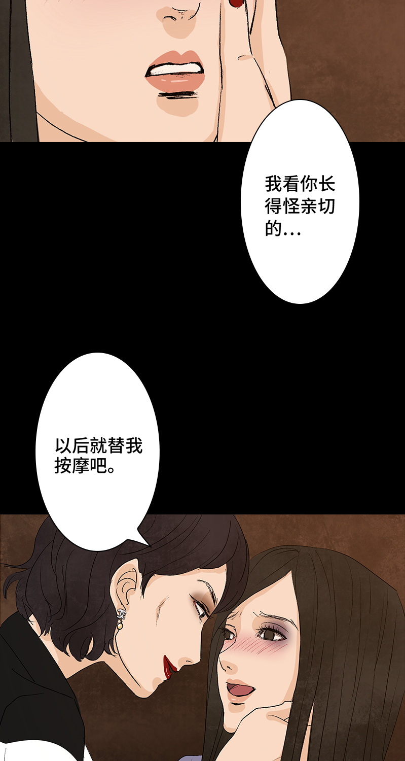 第6话 盲女13