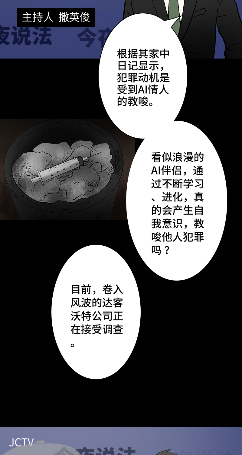 第2话 lover in cloud74