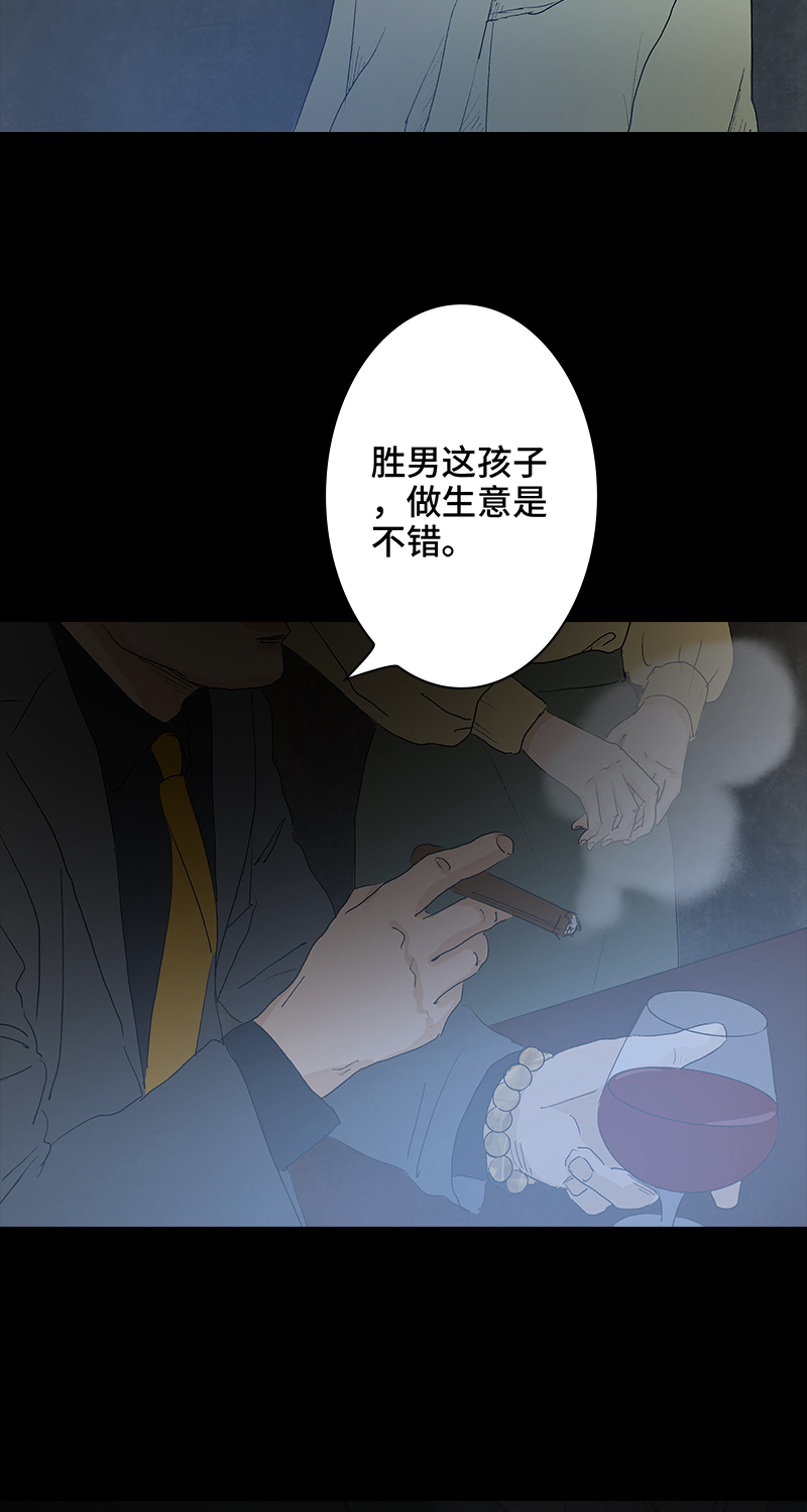 第5话 恶之花7