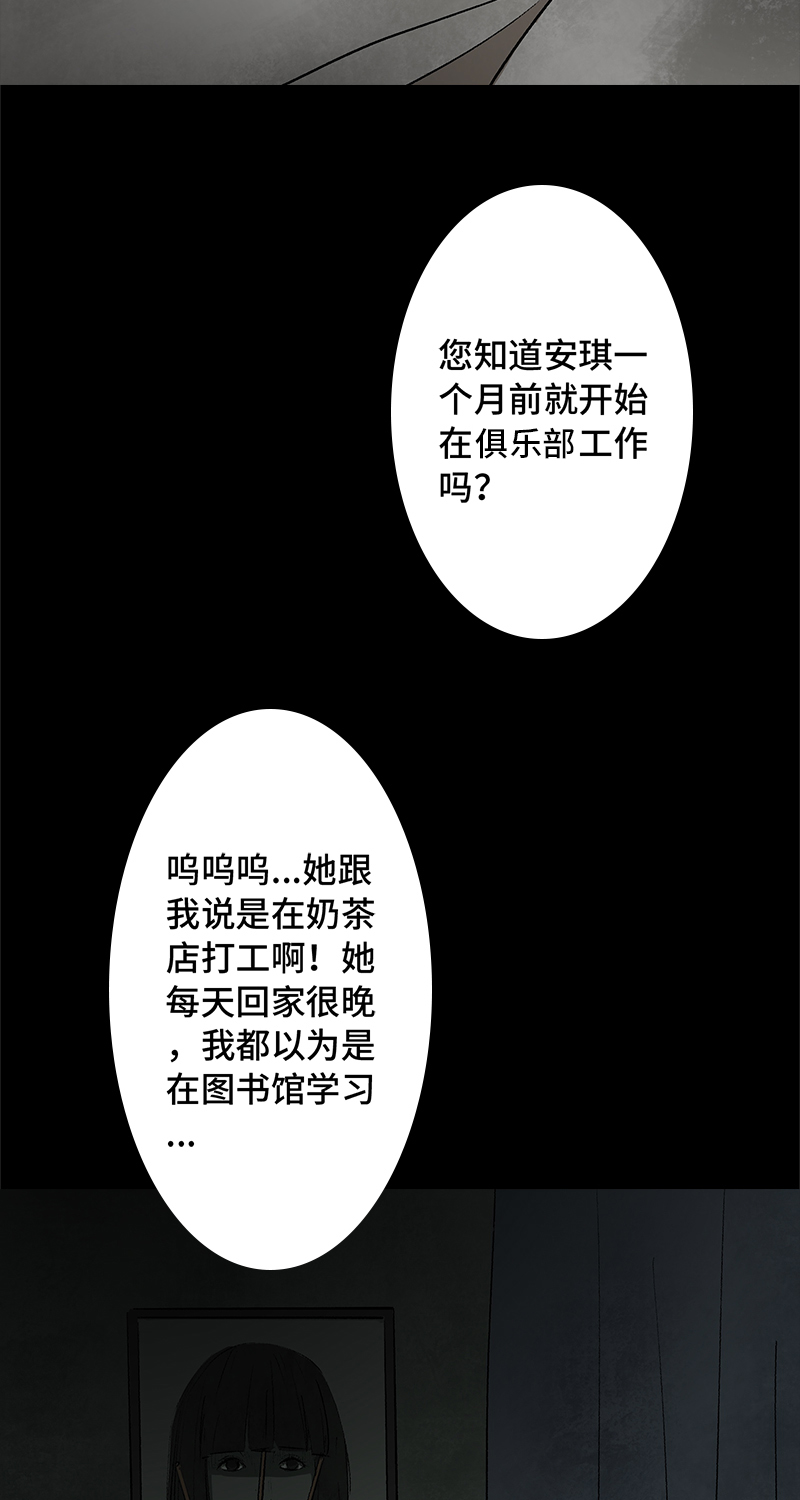 第3话 堕落天使21