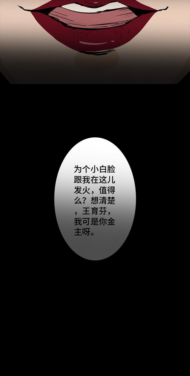 第1话 画皮65