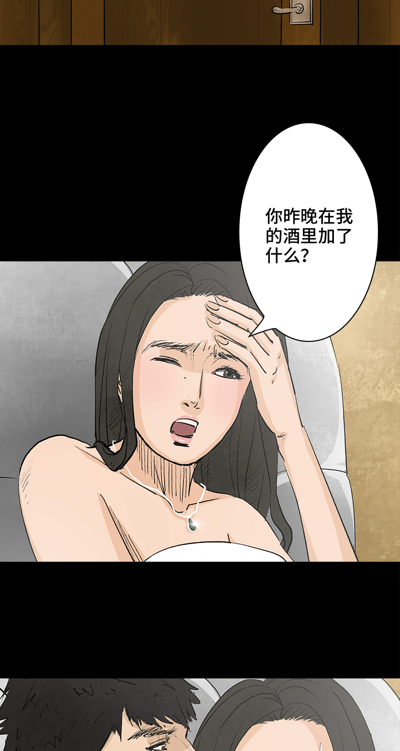 第4话 项链23