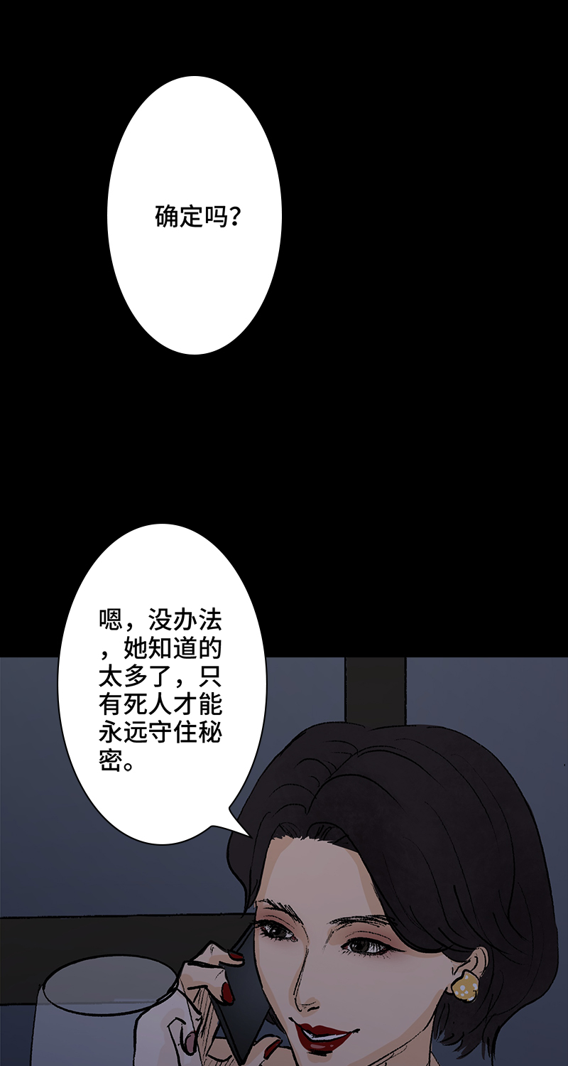 第4话 项链44