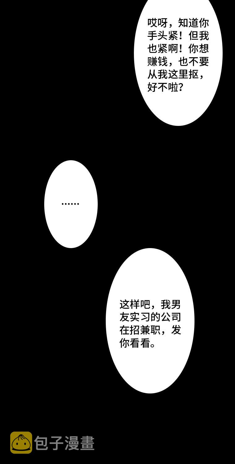 第1话 画皮16