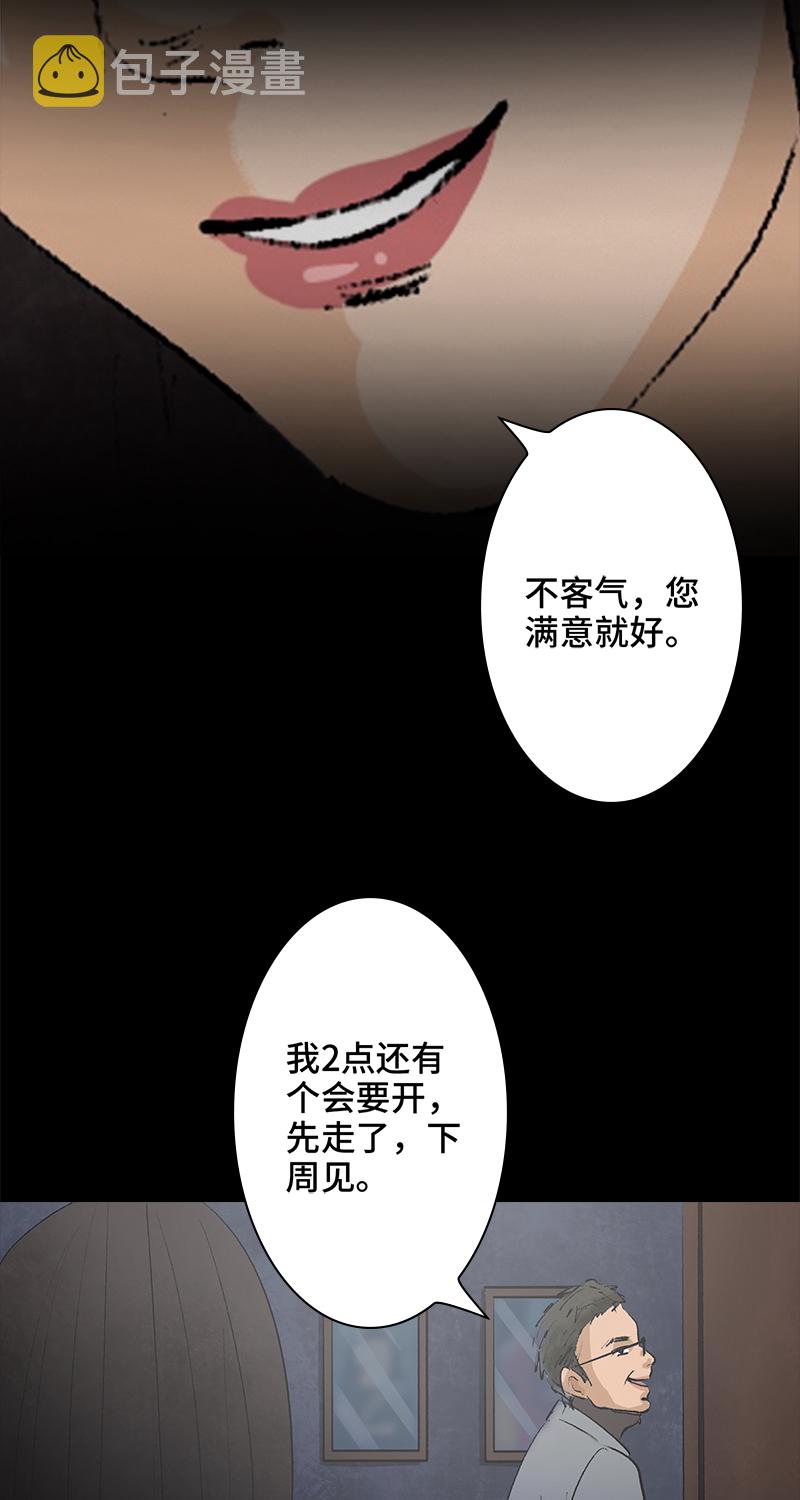 第8话 造梦手套9