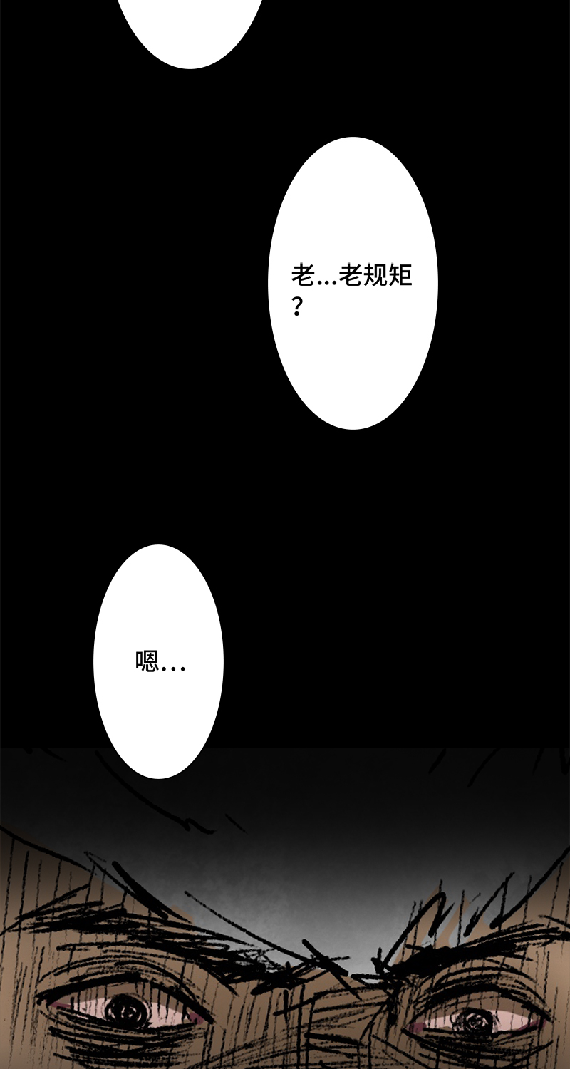 第3话 堕落天使17