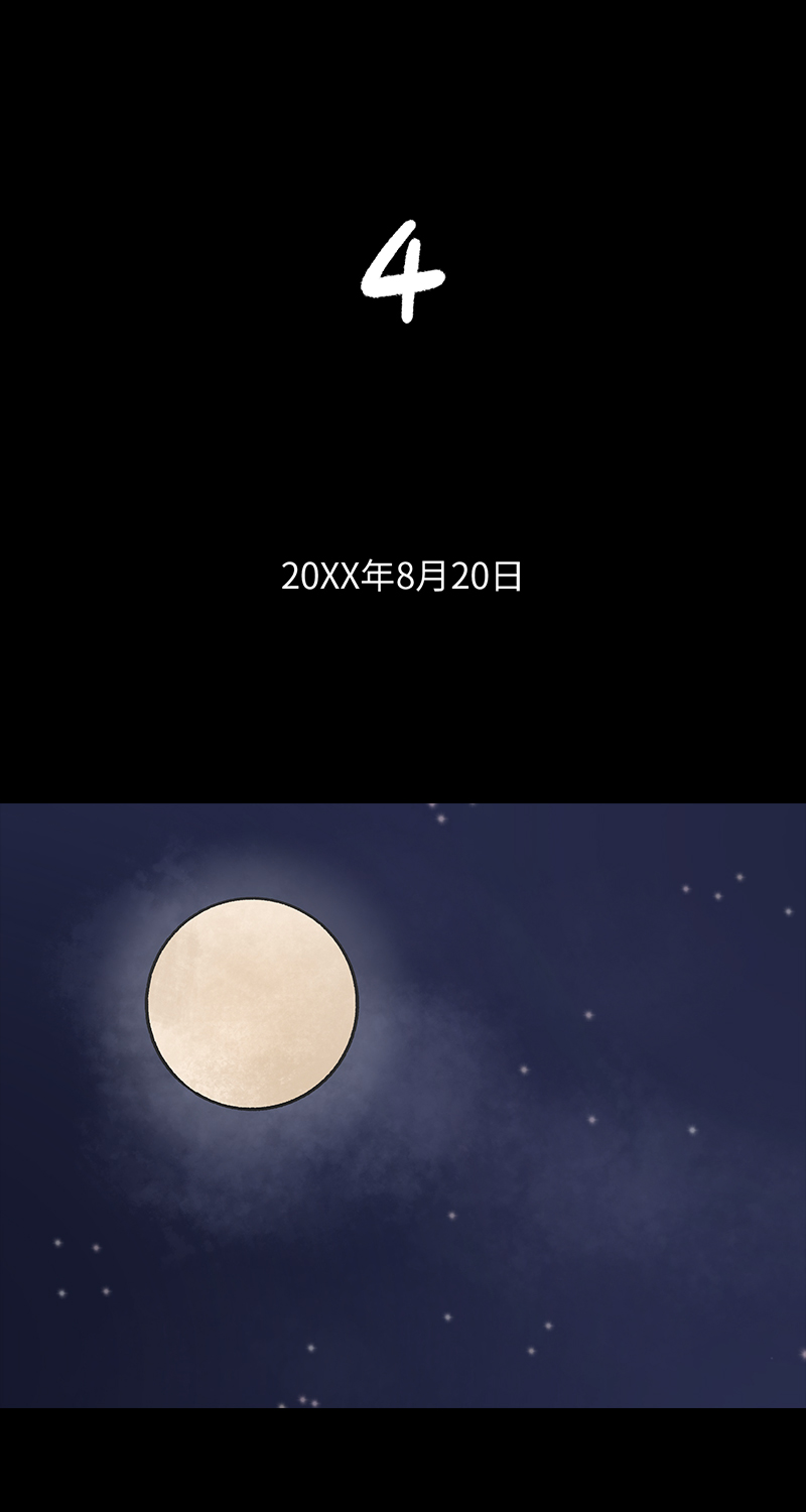 第4话 项链37