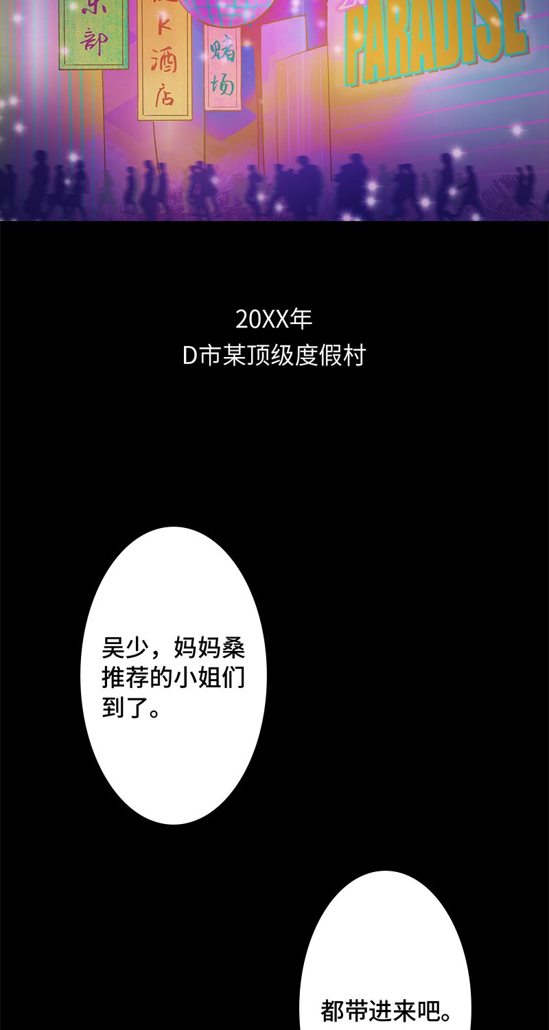 第3话 堕落天使1