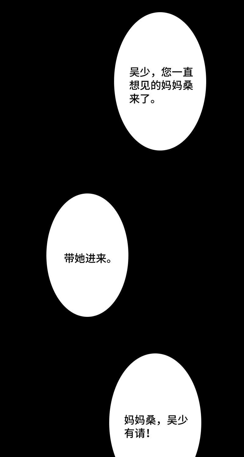 第3话 堕落天使27
