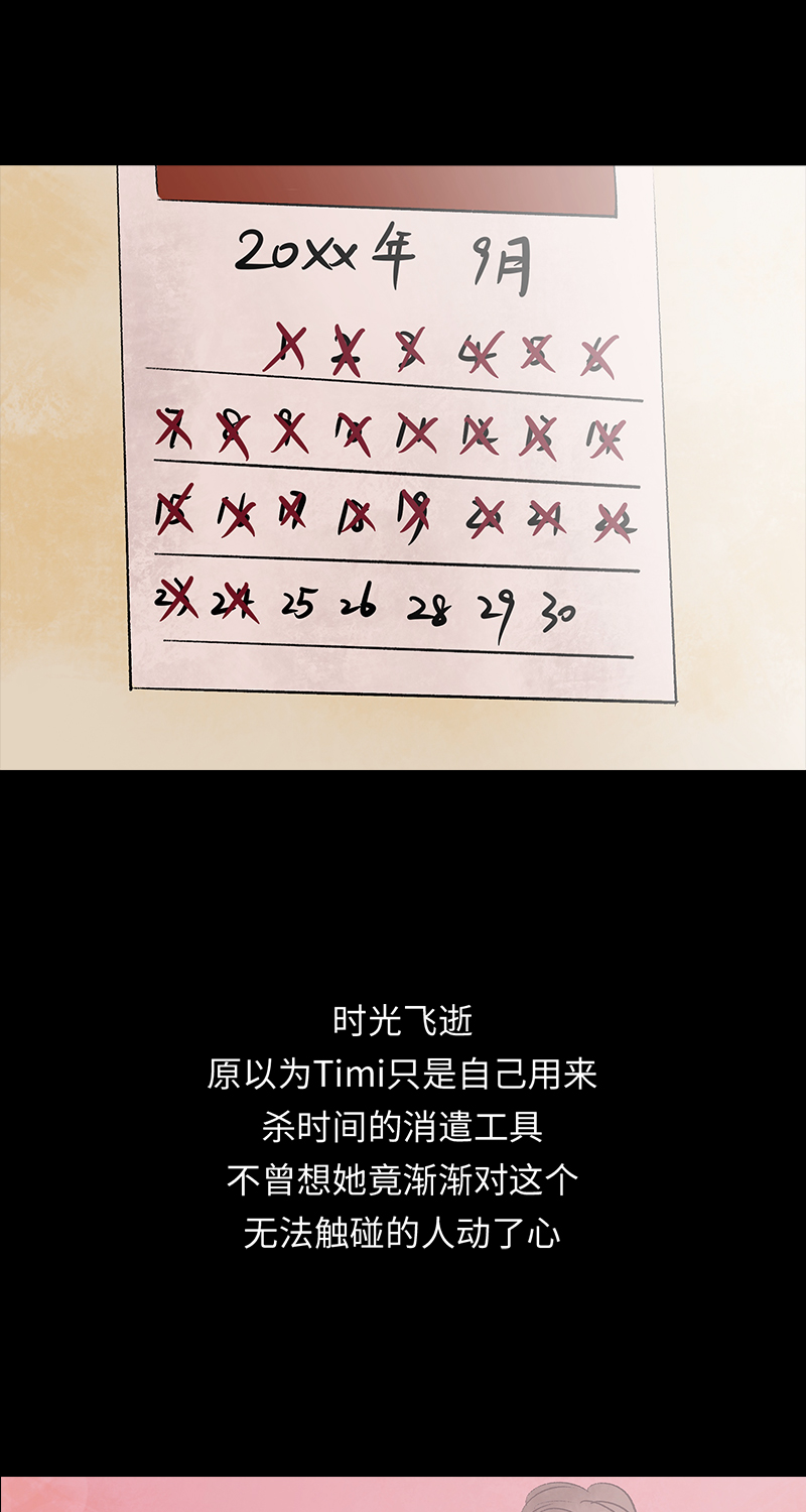 第2话 lover in cloud54
