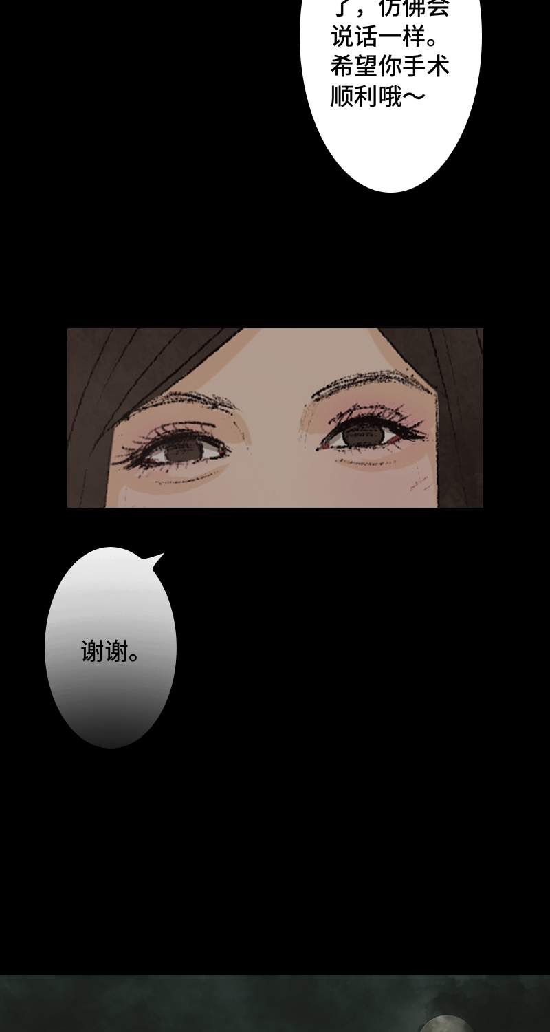 第6话 盲女20