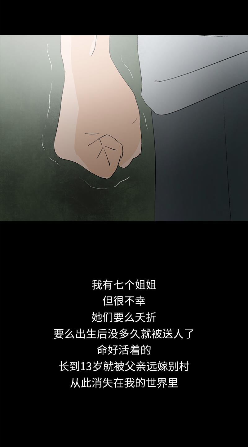 第9话 怪物19