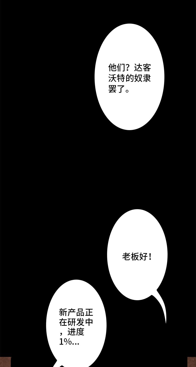 第11话 神秘邀请（第一季终）22