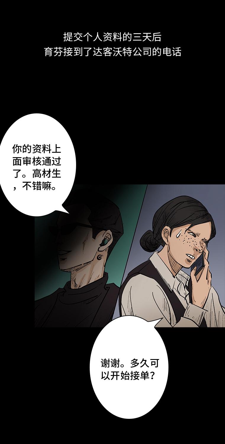 第1话 画皮18