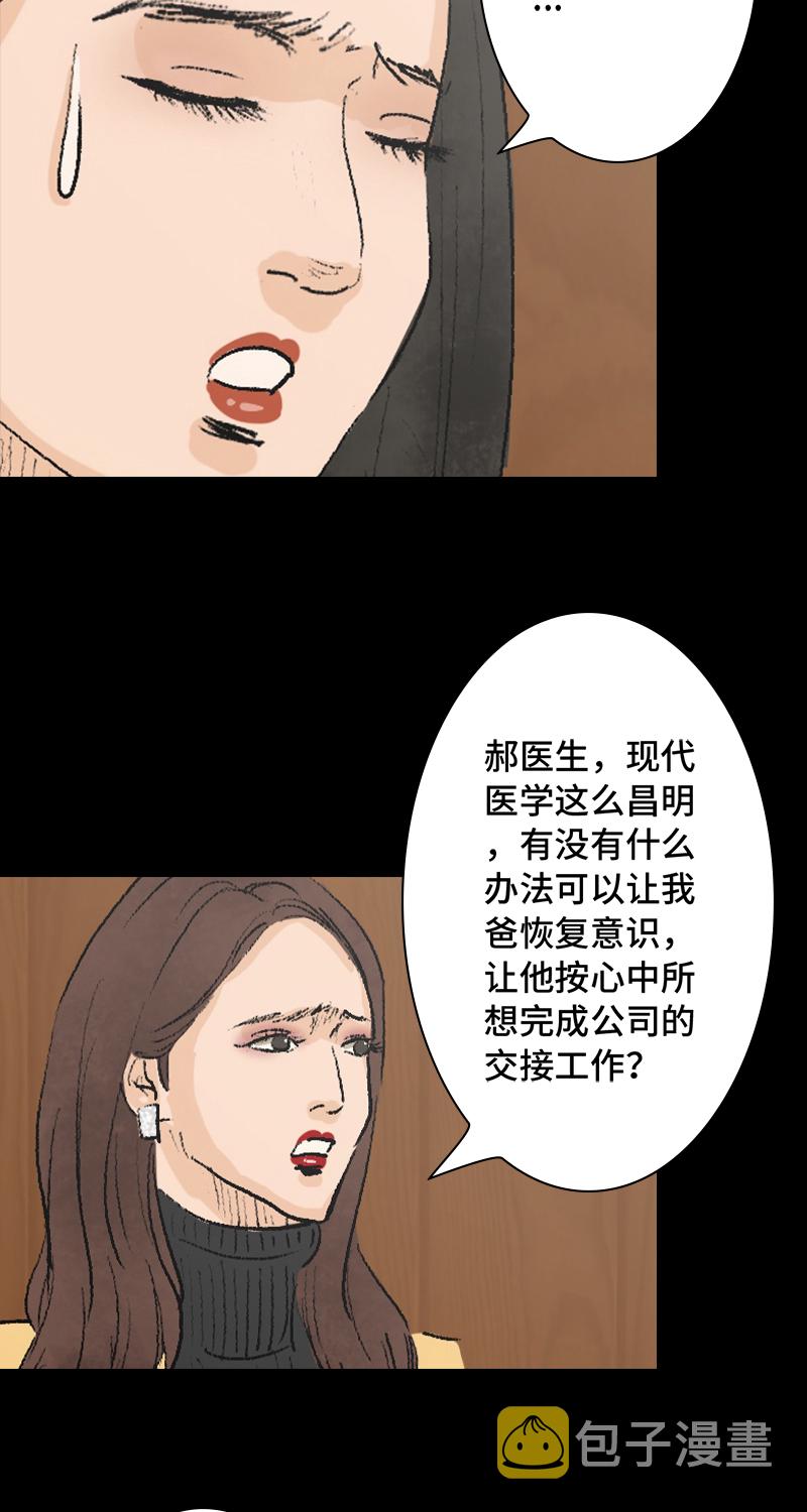第5话 恶之花28