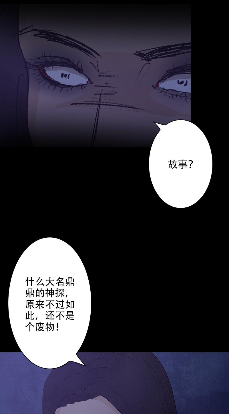 第10话 侦探44