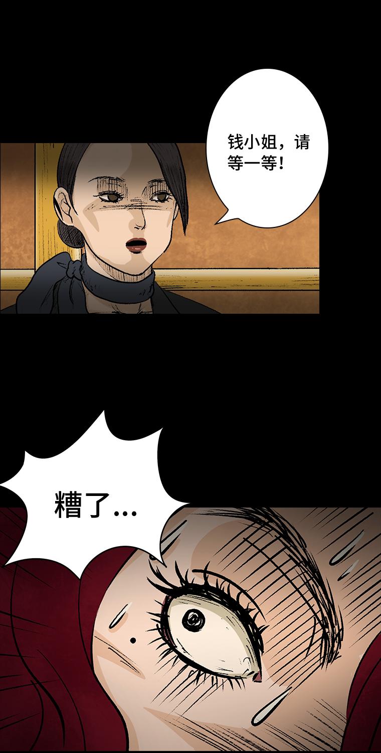 第1话 画皮5