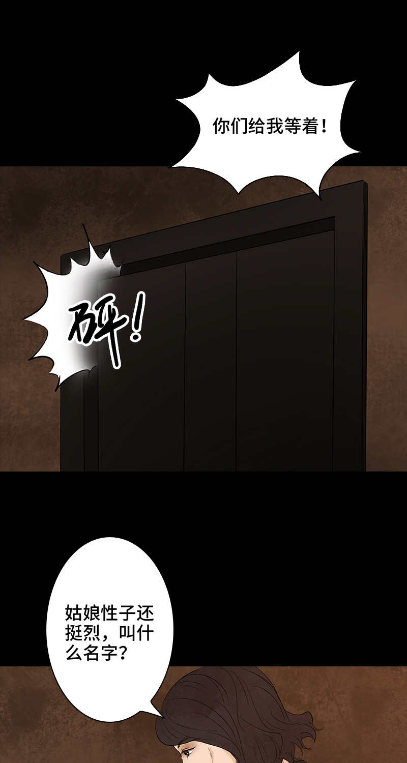第6话 盲女10
