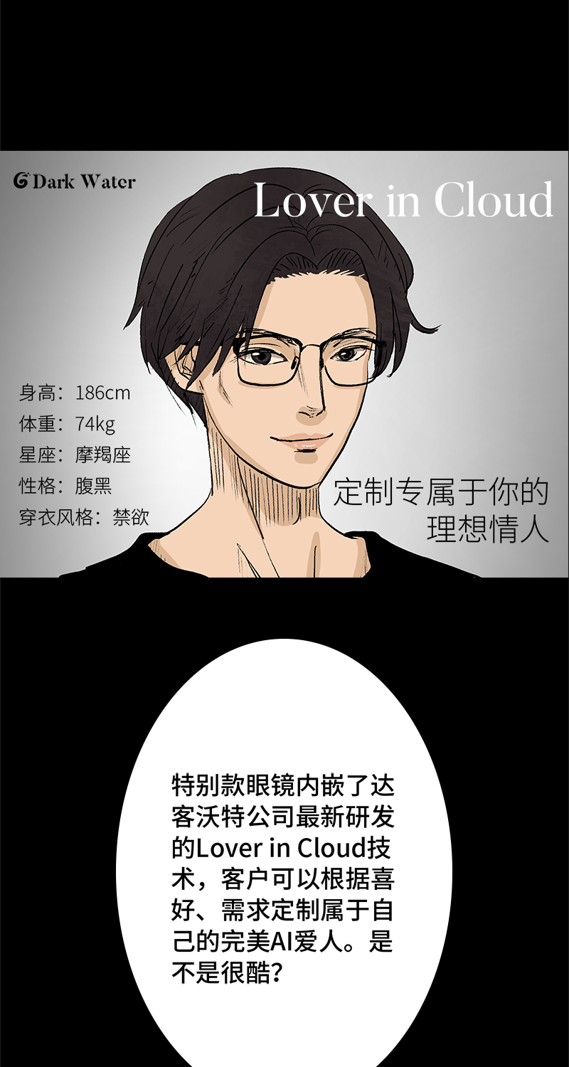 第2话 lover in cloud18