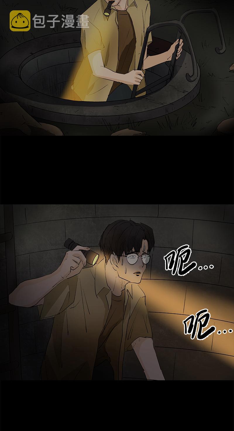第9话 怪物4