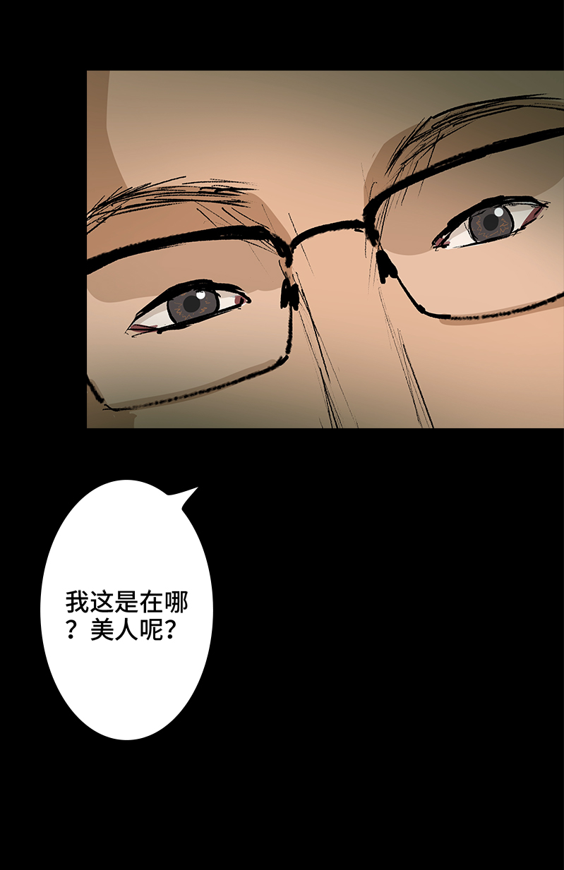 第8话 造梦手套44