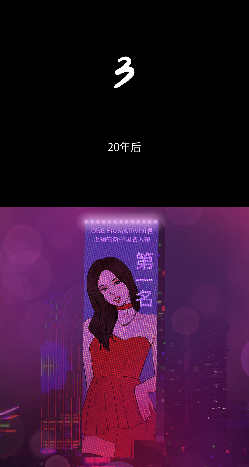 第7话 怪胎37