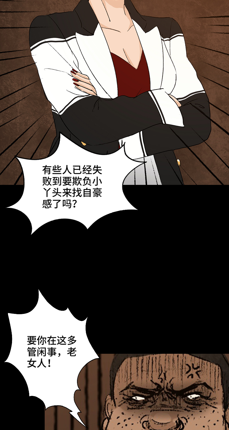 第6话 盲女8