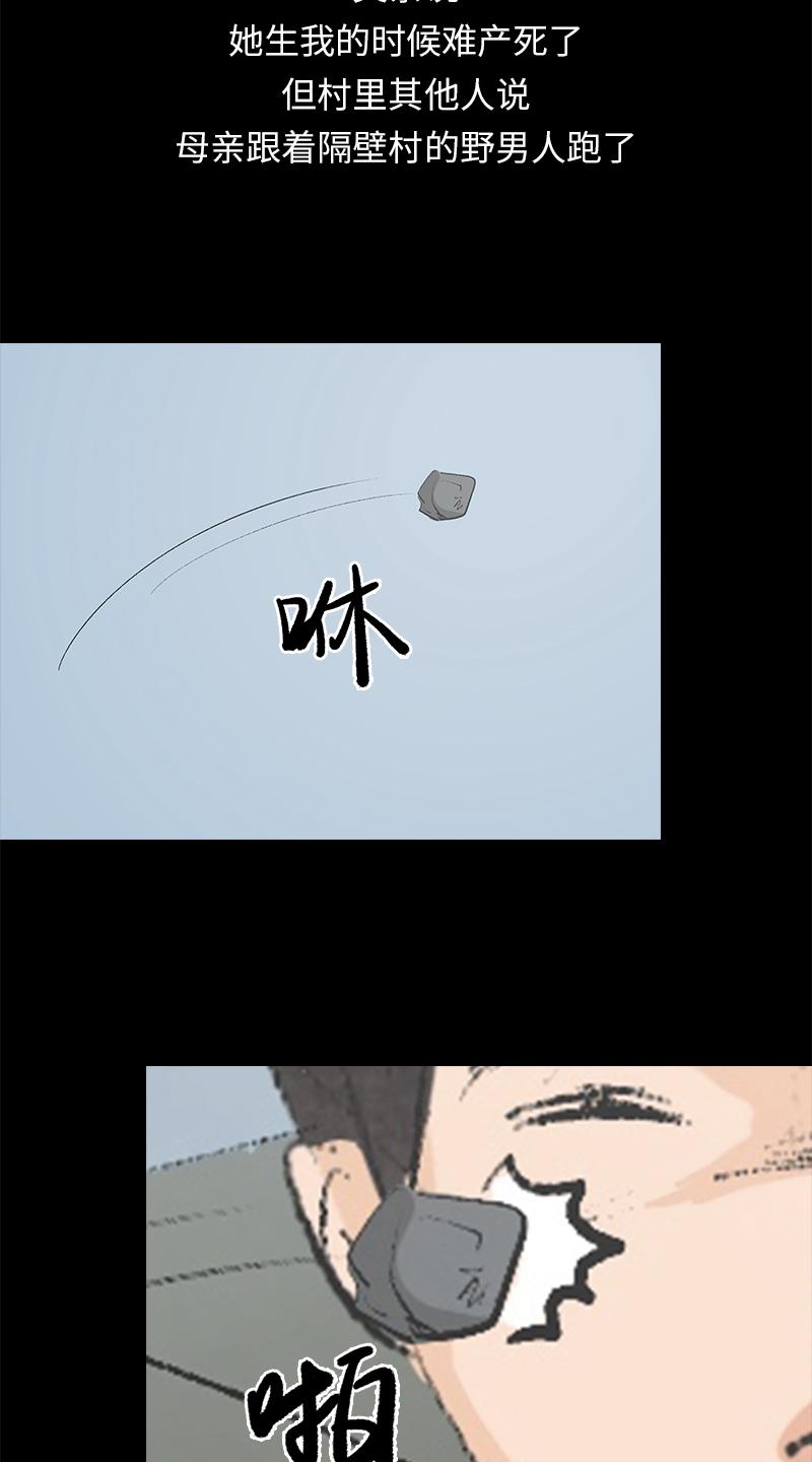 第9话 怪物17