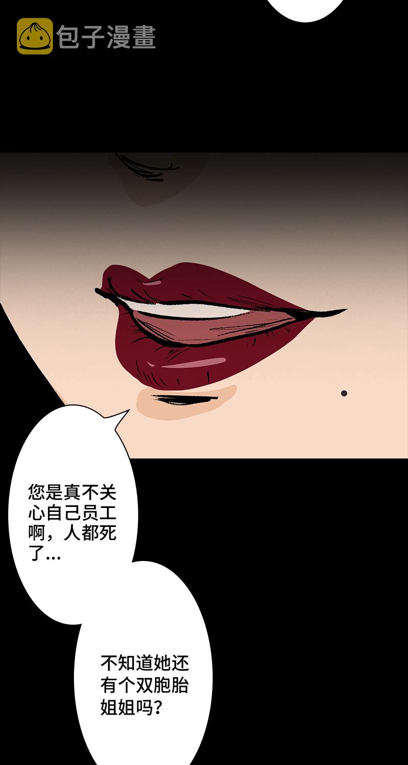 第3话 堕落天使38