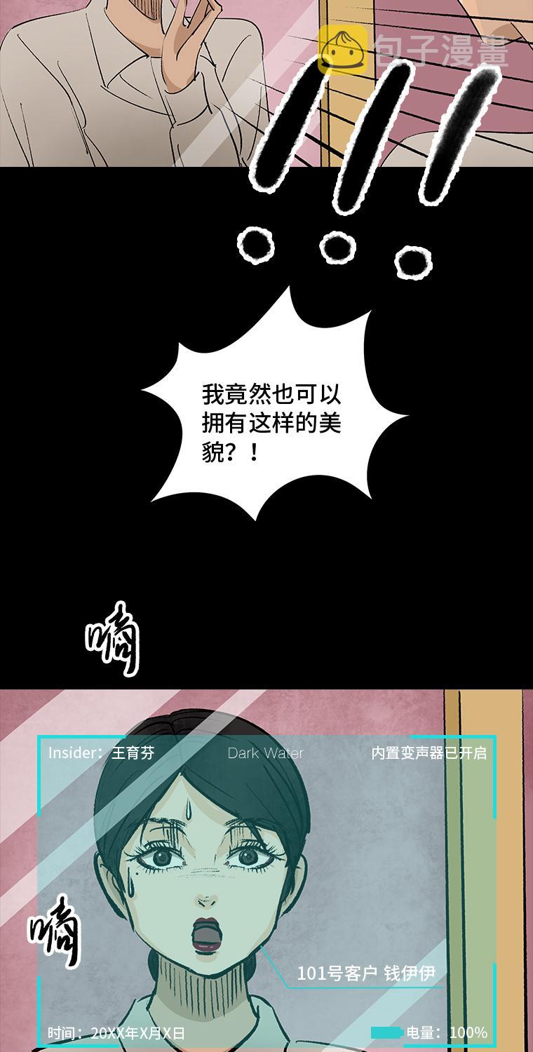 第1话 画皮30