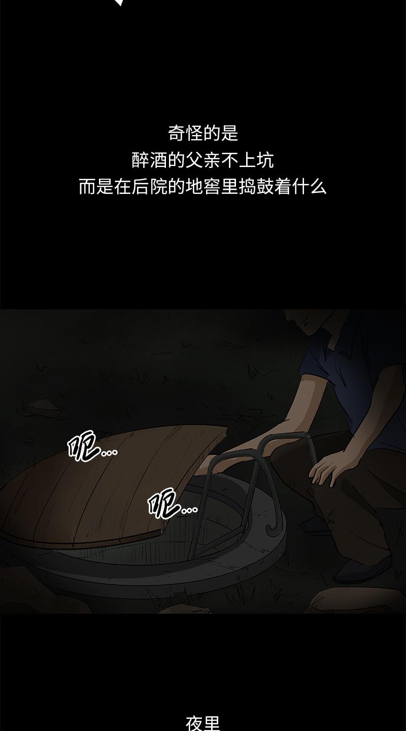 第9话 怪物22