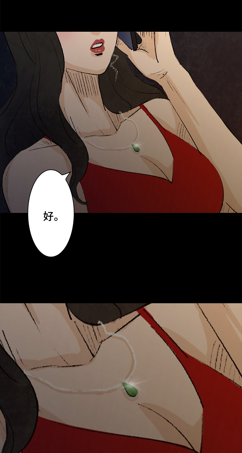 第4话 项链9