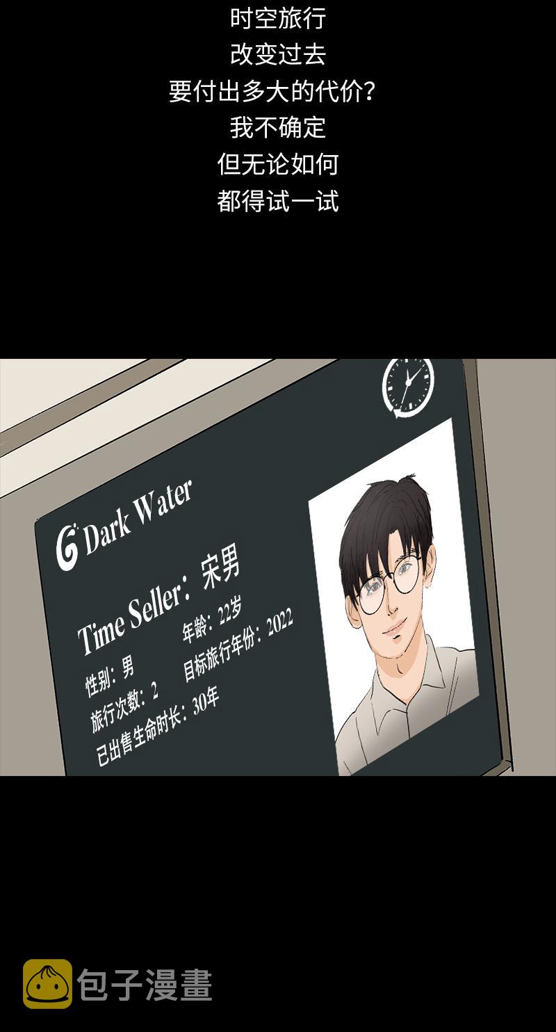 第9话 怪物39