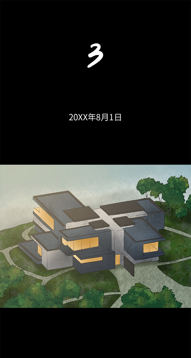 第4话 项链28