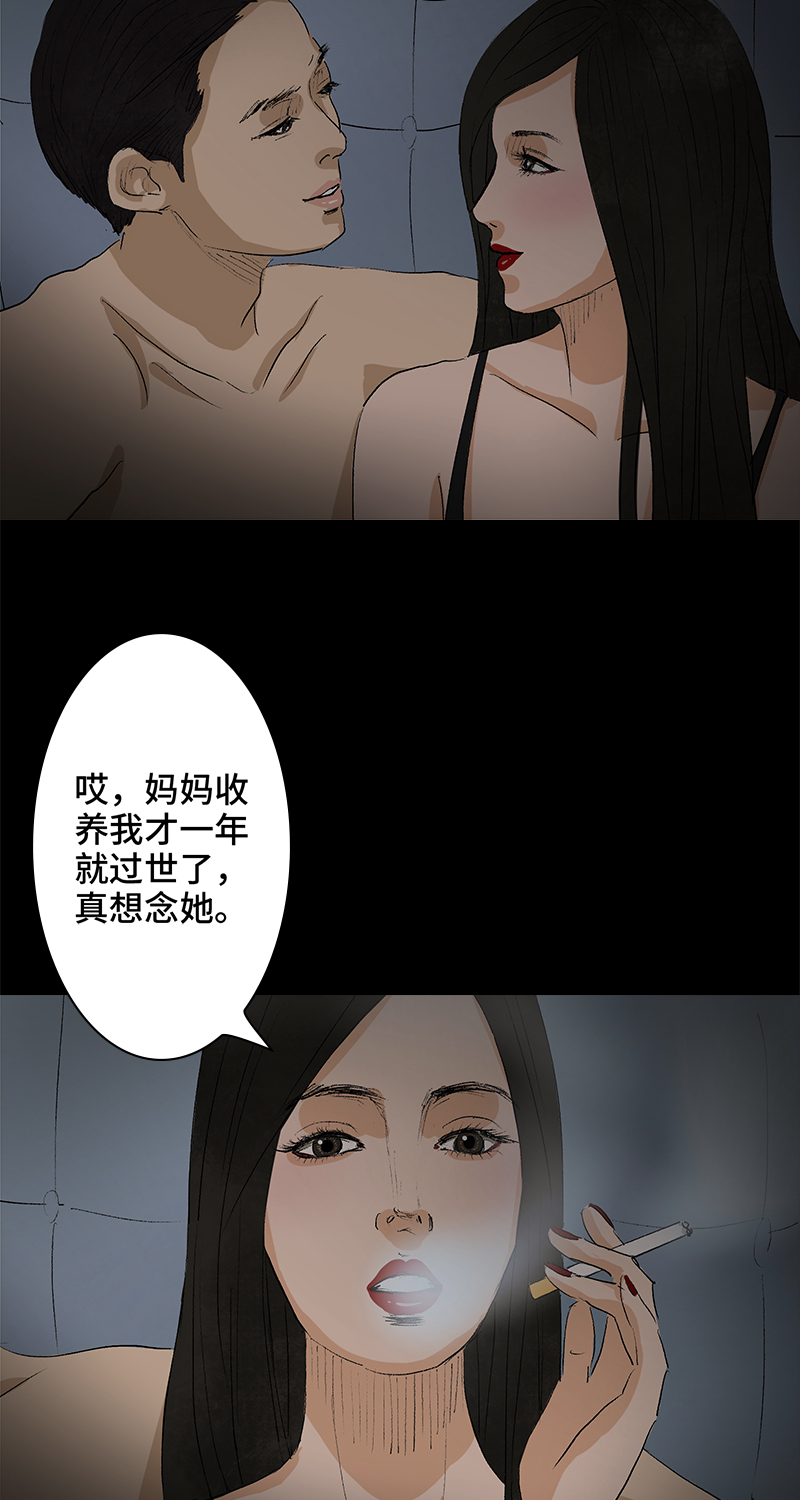 第6话 盲女35