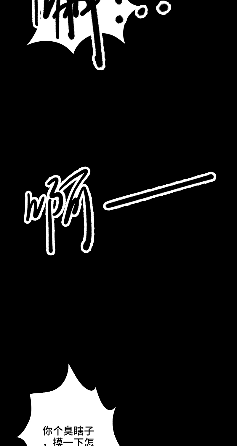 第6话 盲女5