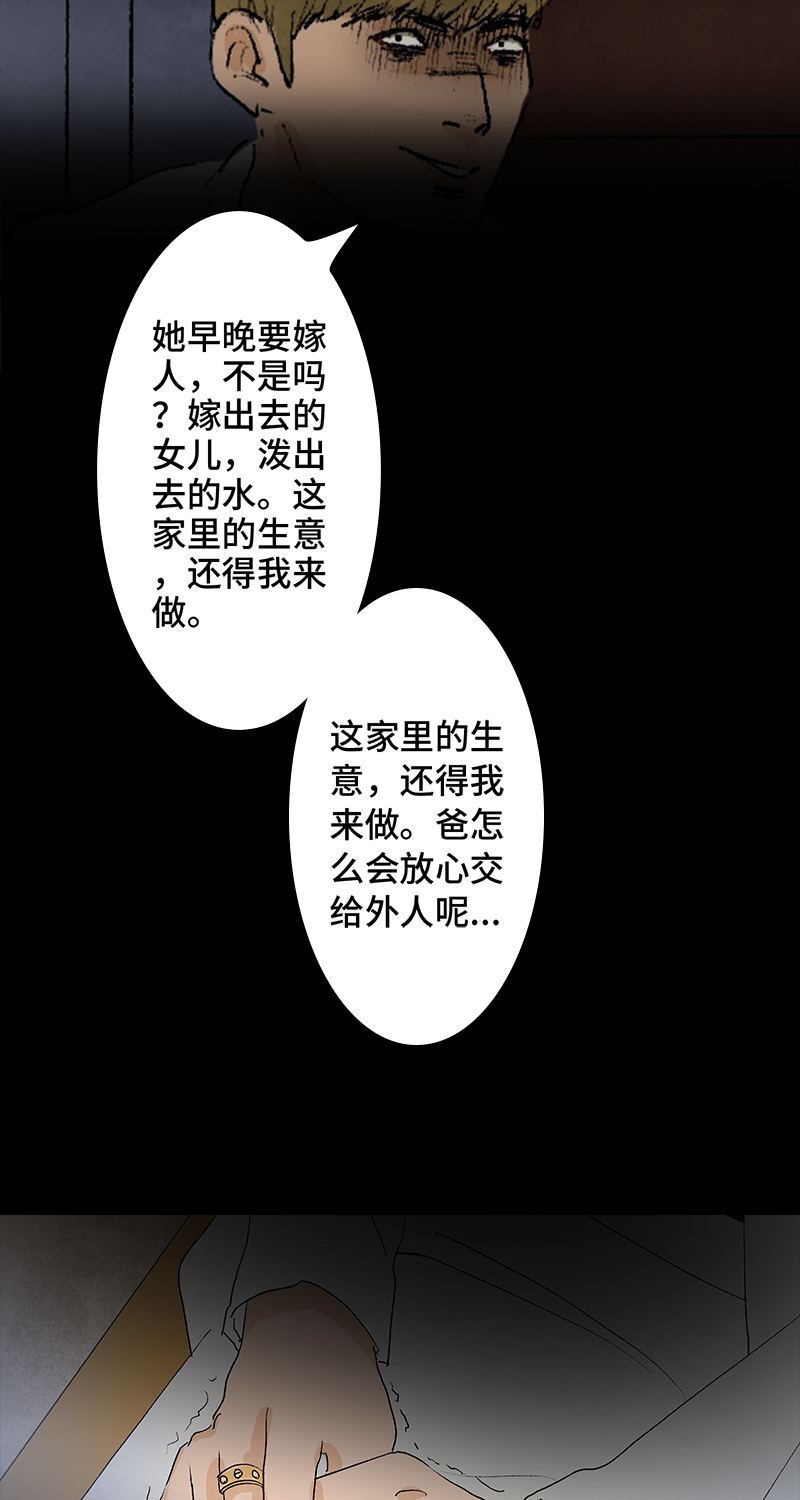 第5话 恶之花17