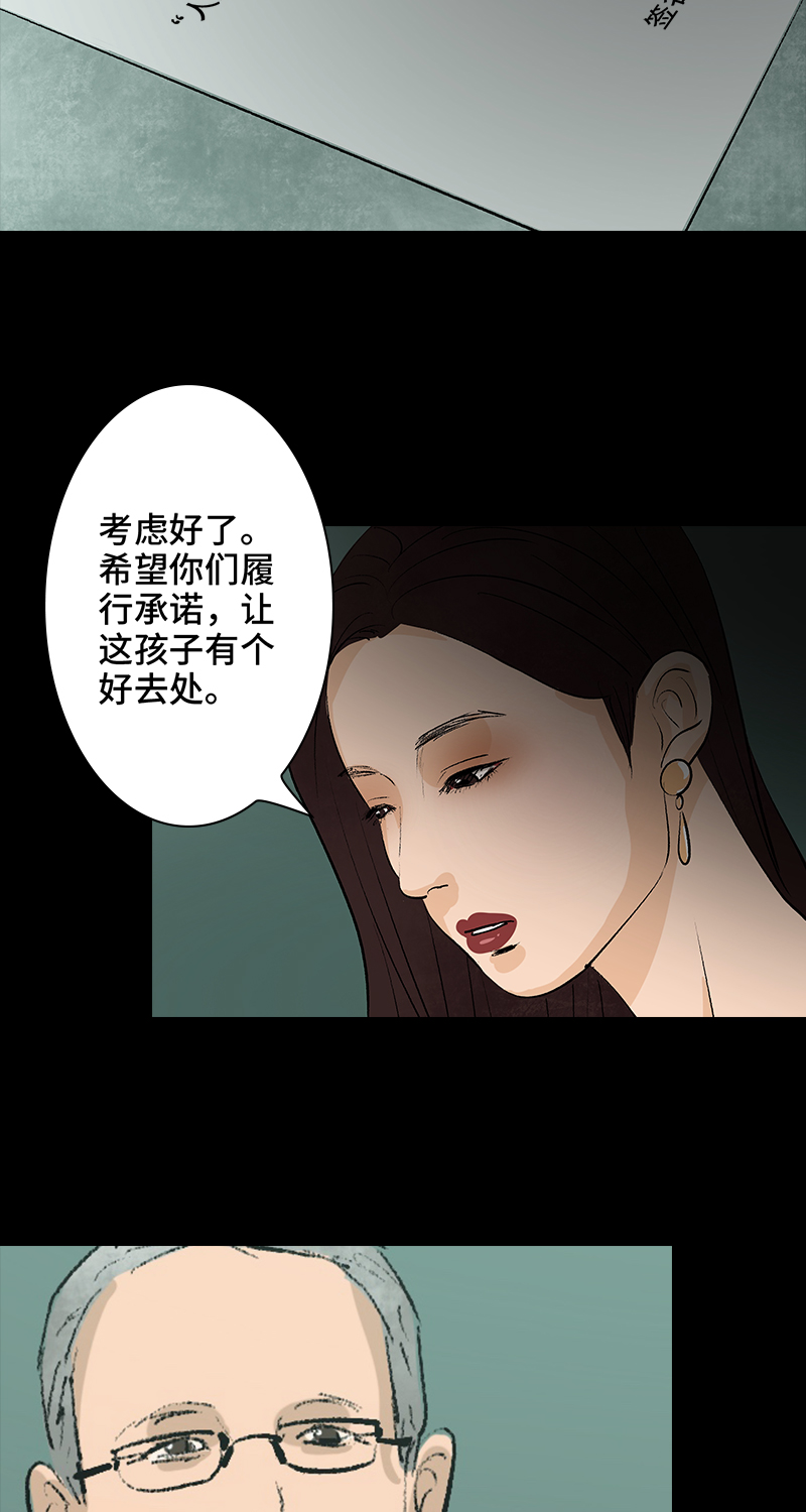 第7话 怪胎33