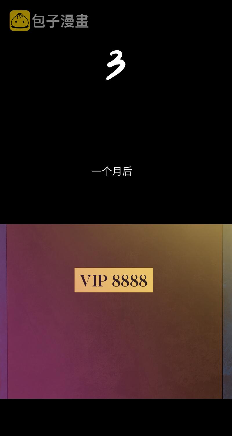 第3话 堕落天使26