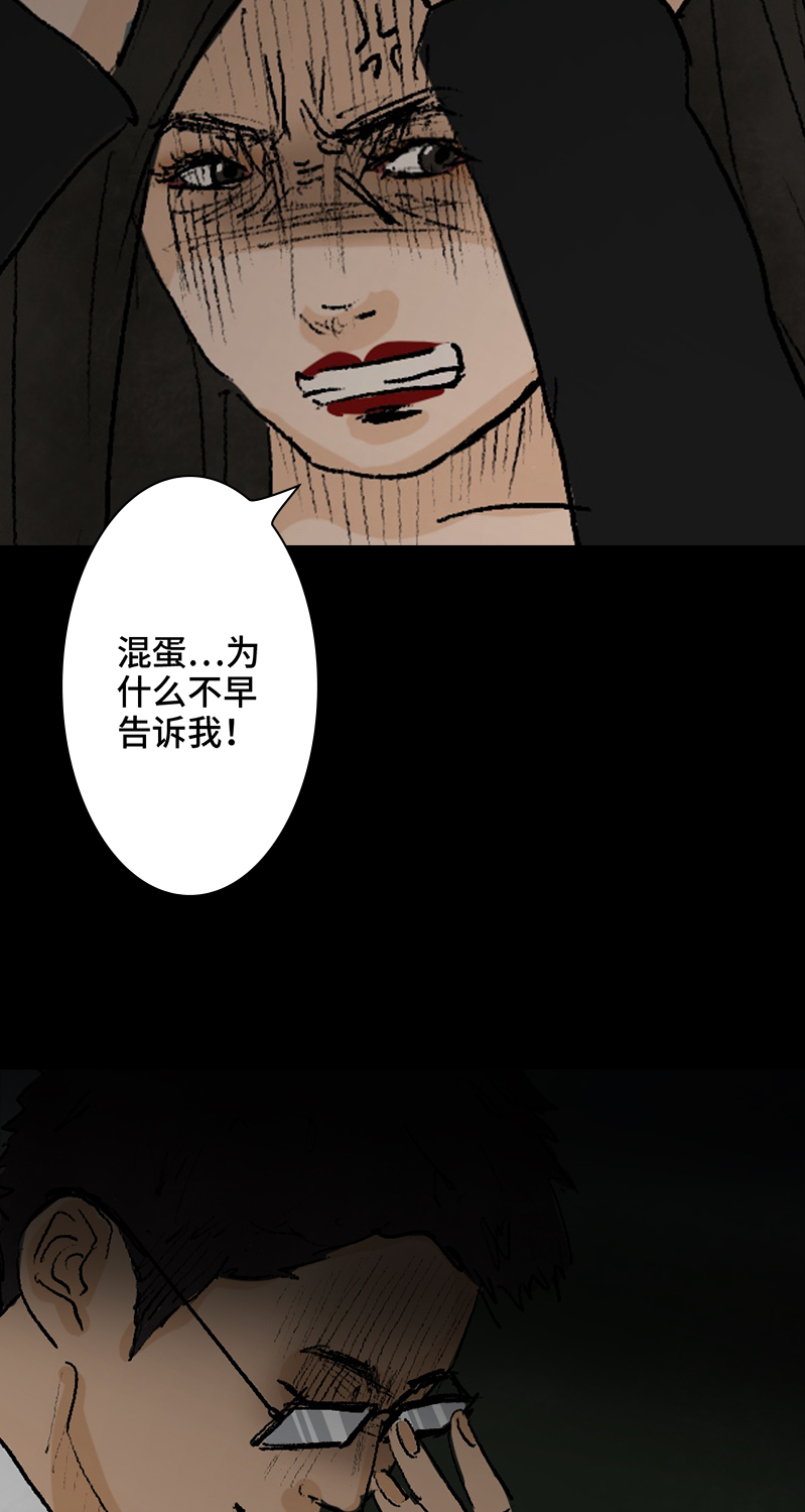 第6话 盲女53