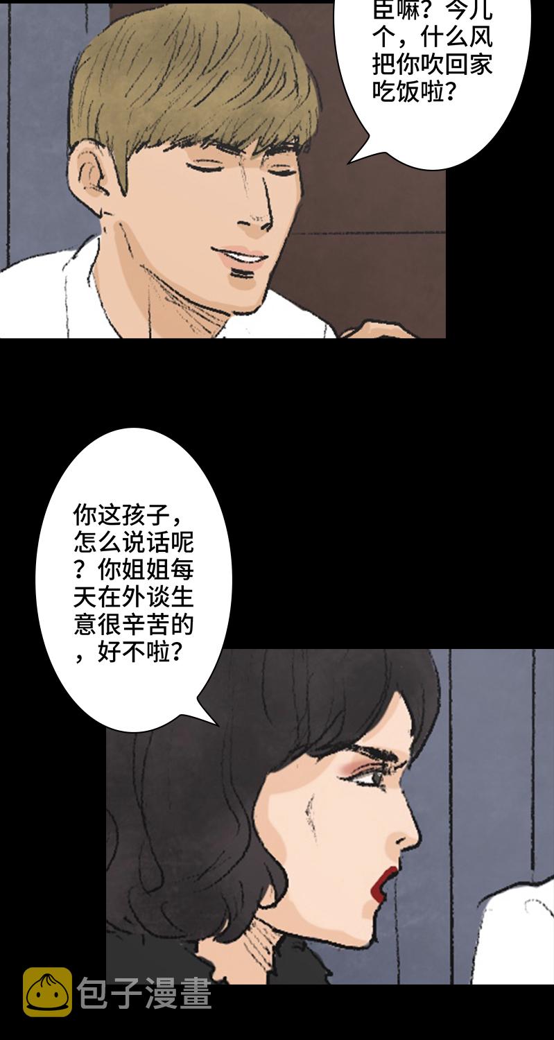 第5话 恶之花13