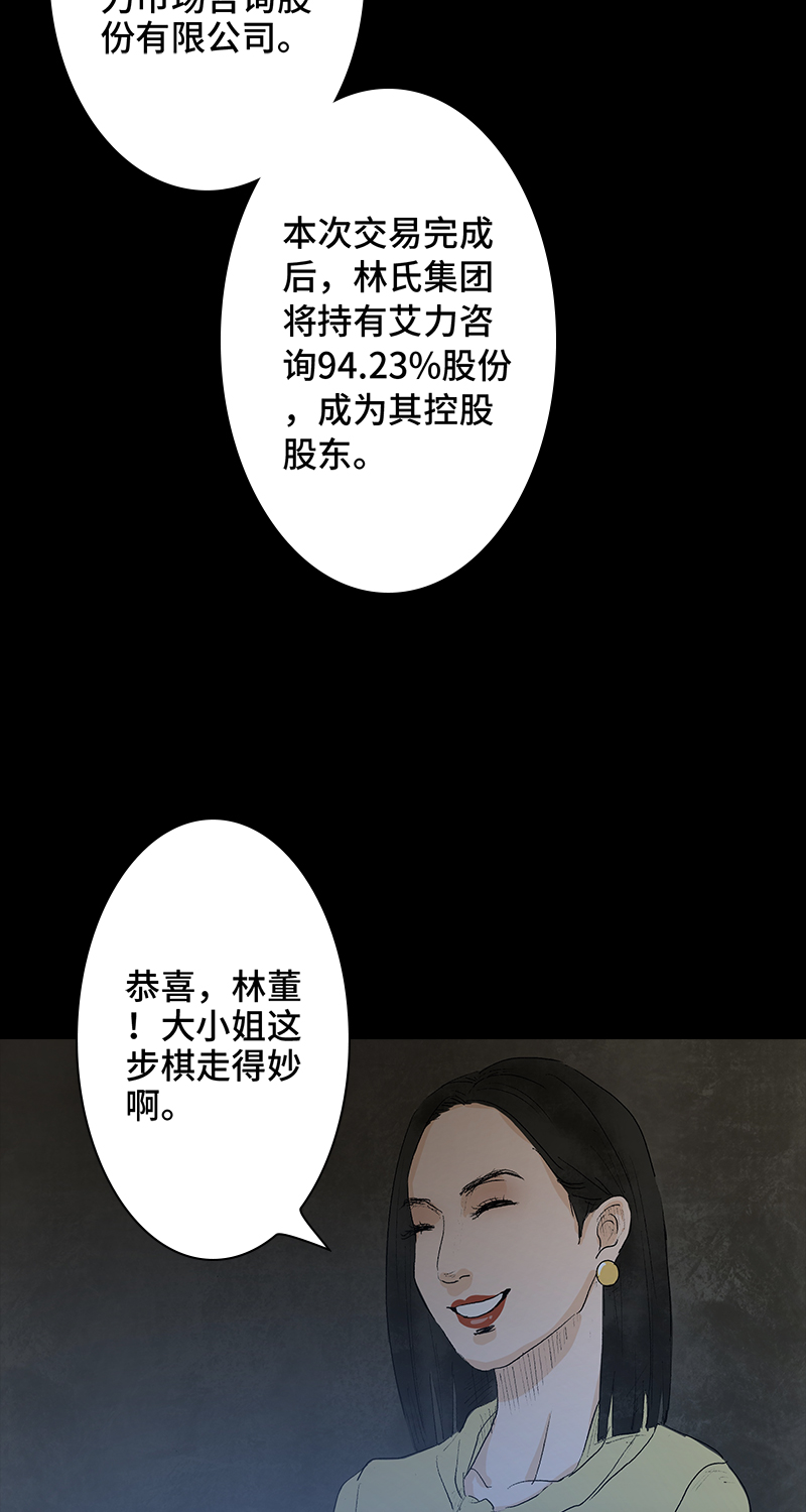 第5话 恶之花6