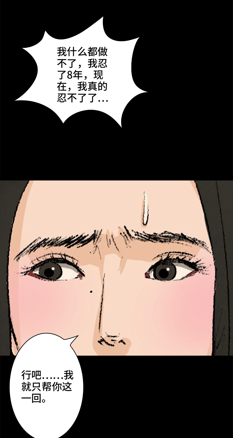 第4话 项链33