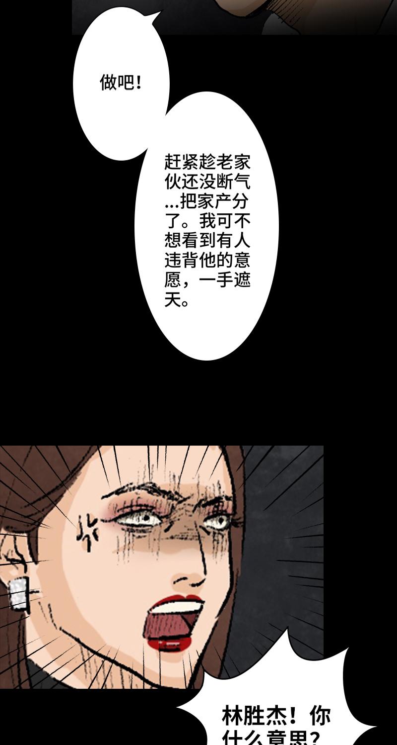 第5话 恶之花34