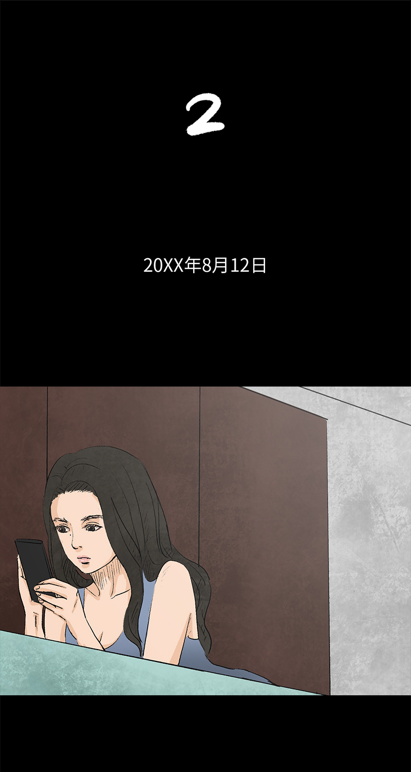 第4话 项链12