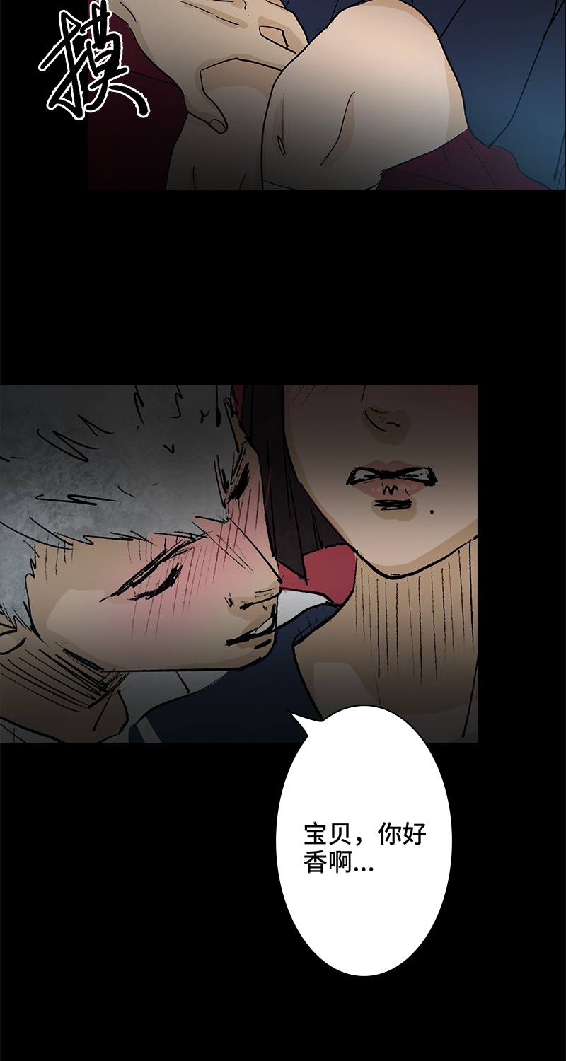 第3话 堕落天使9