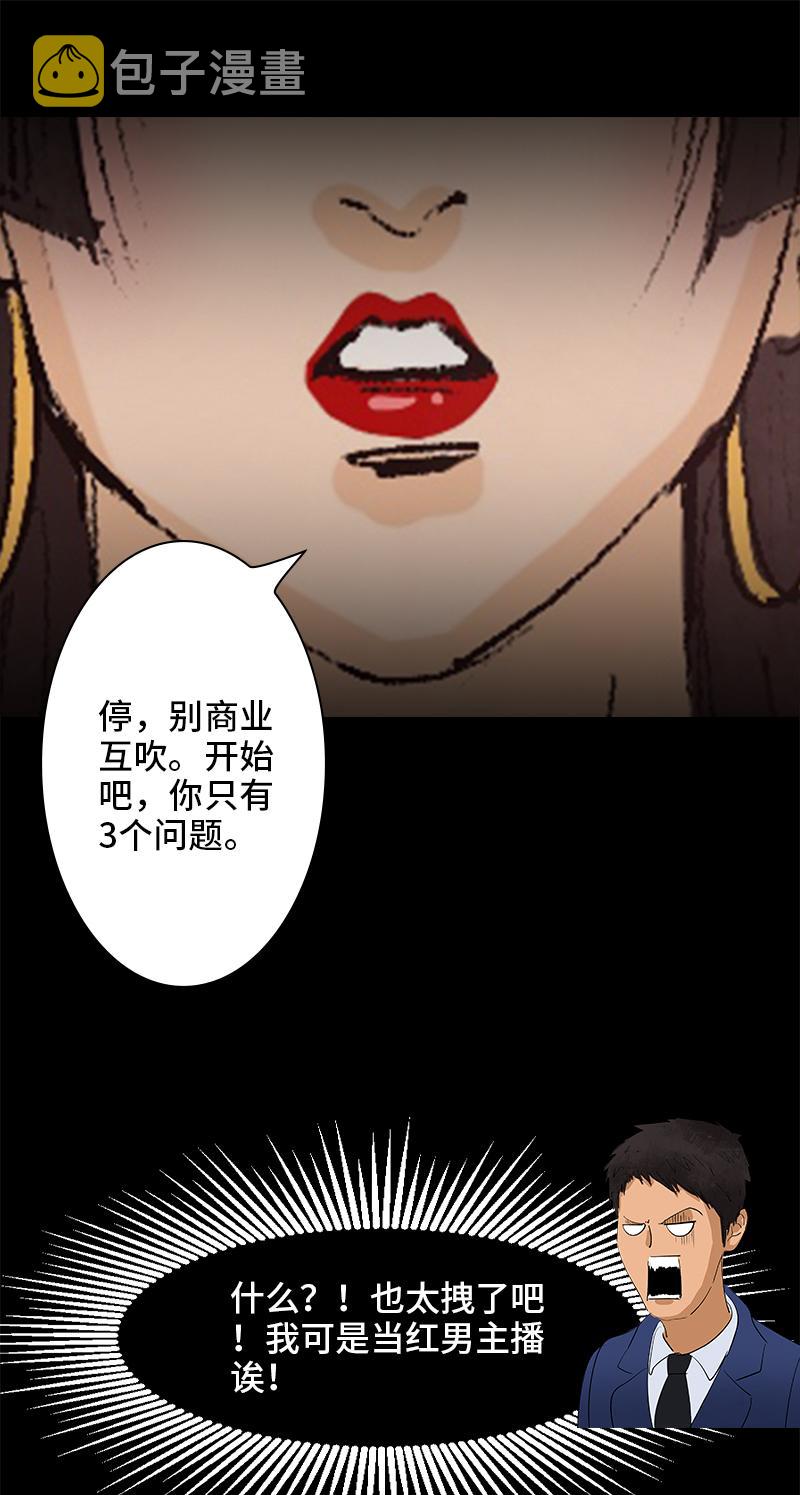 第11话 神秘邀请（第一季终）12