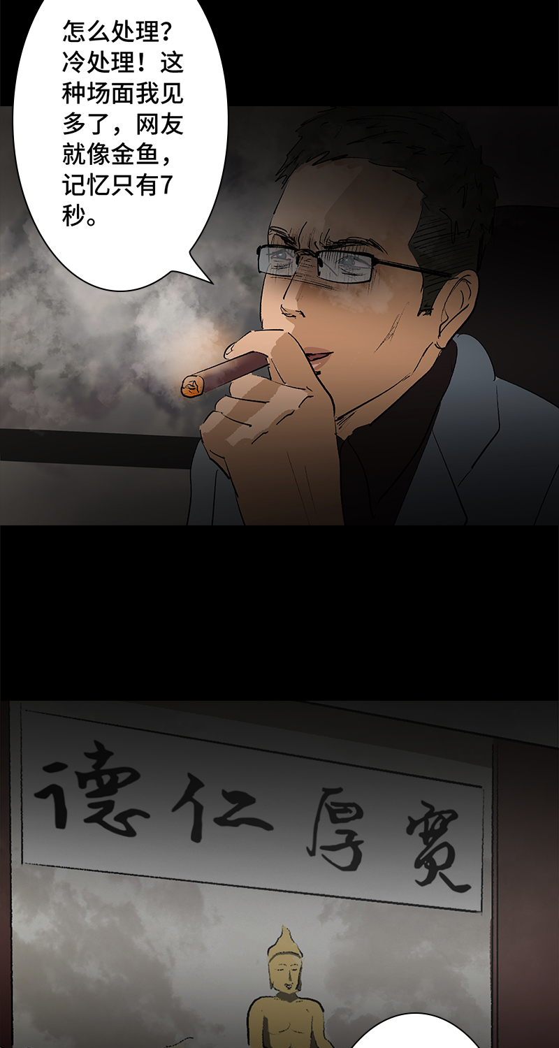 第8话 造梦手套18